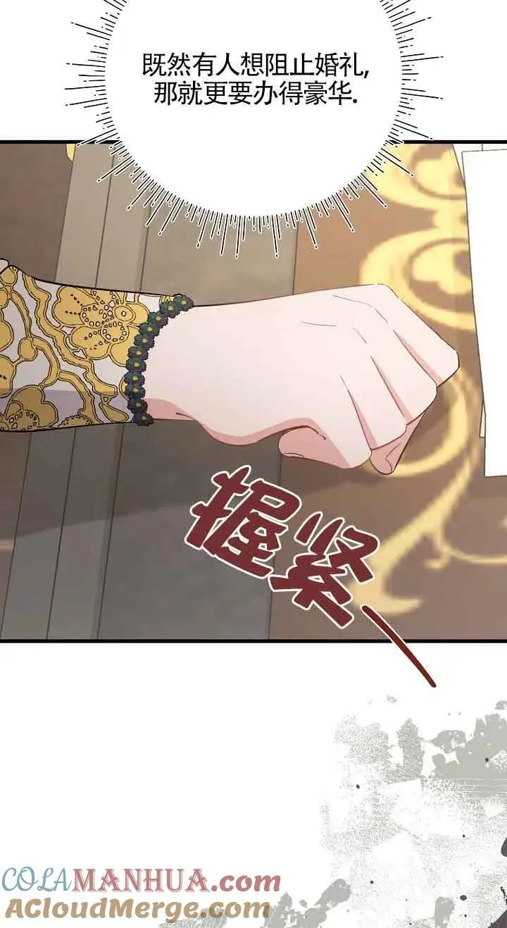 第37话 第77页