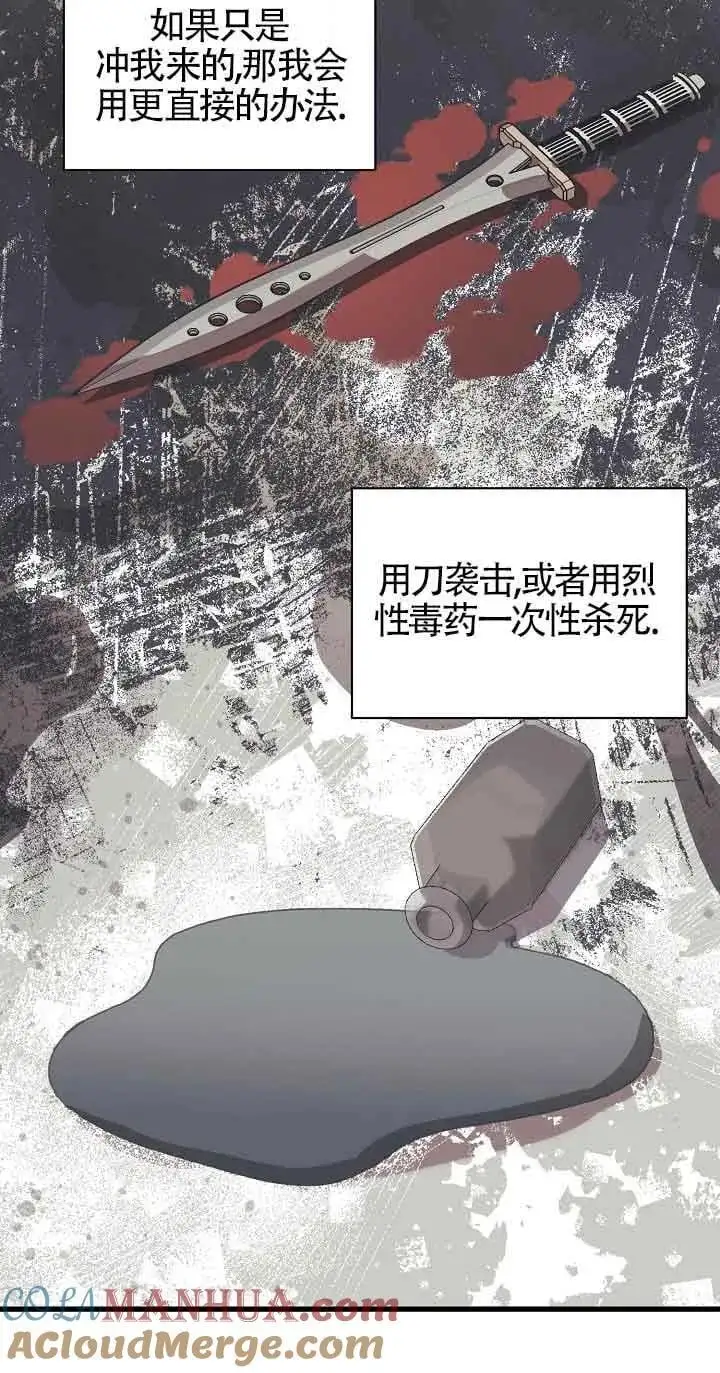 第37话 第81页
