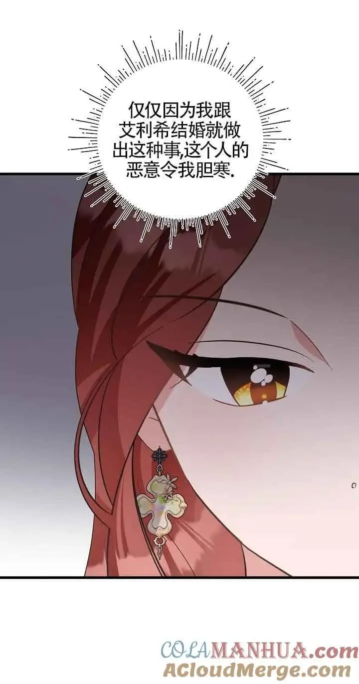 第37话 第85页