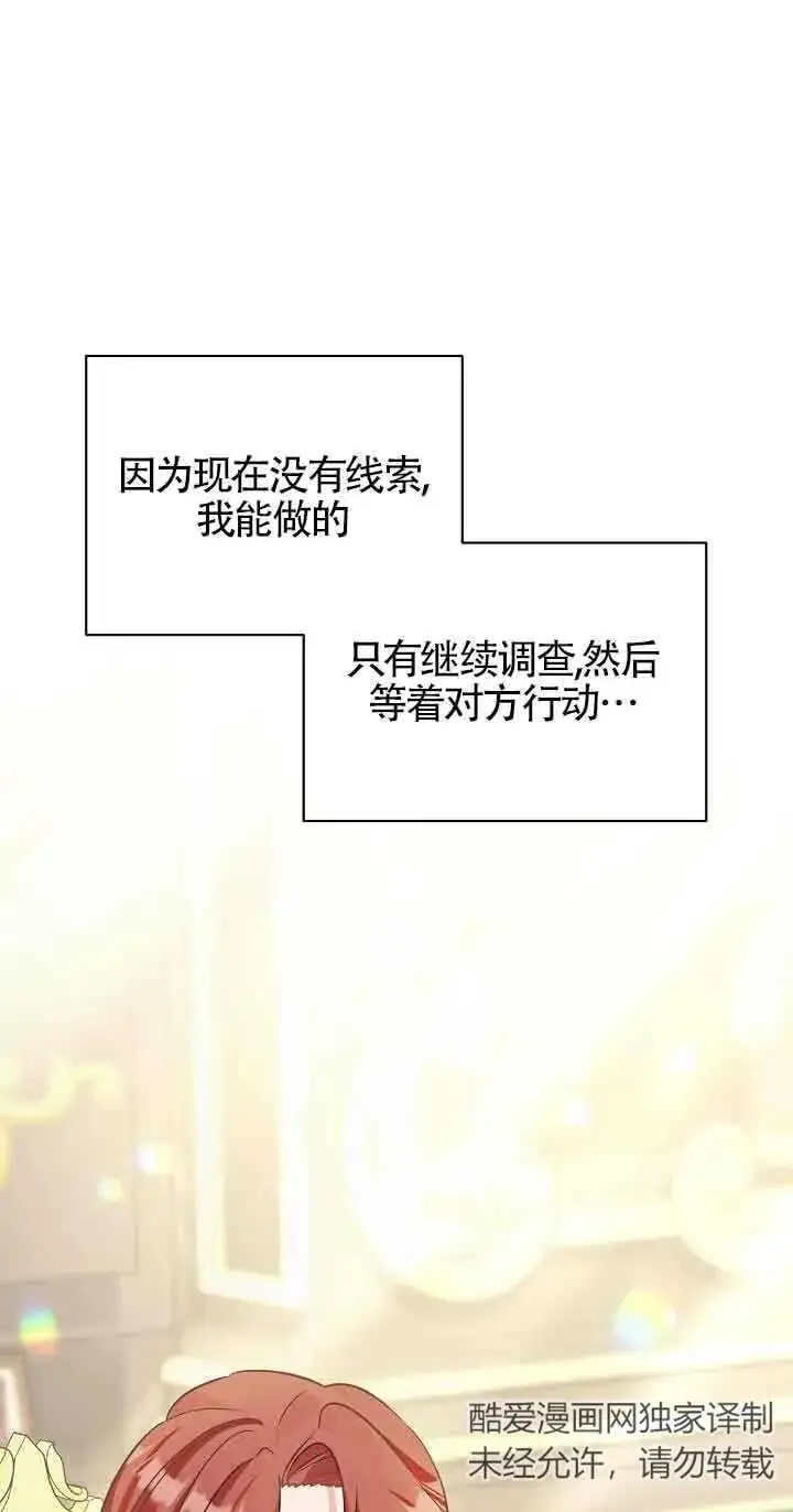 第37话 第86页
