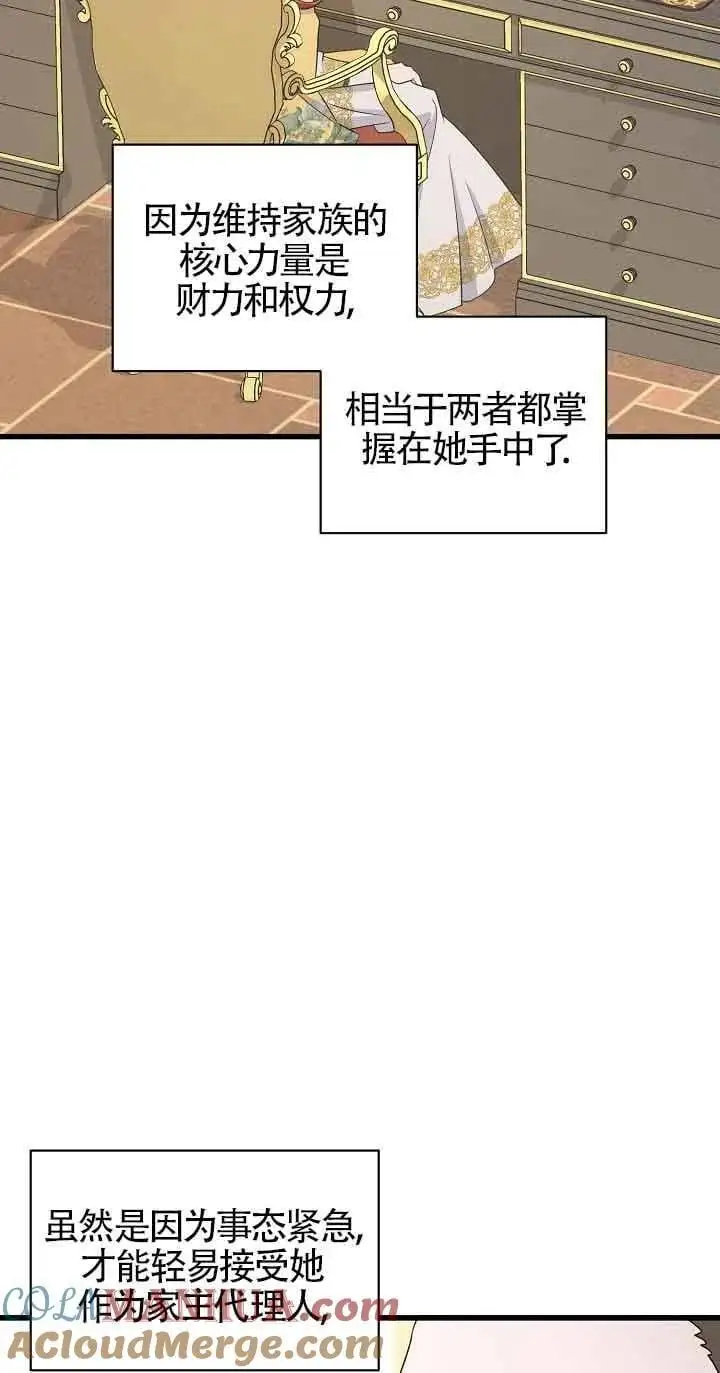 第37话 第97页