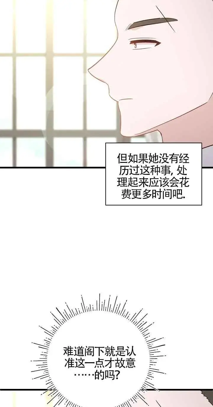 第37话 第98页