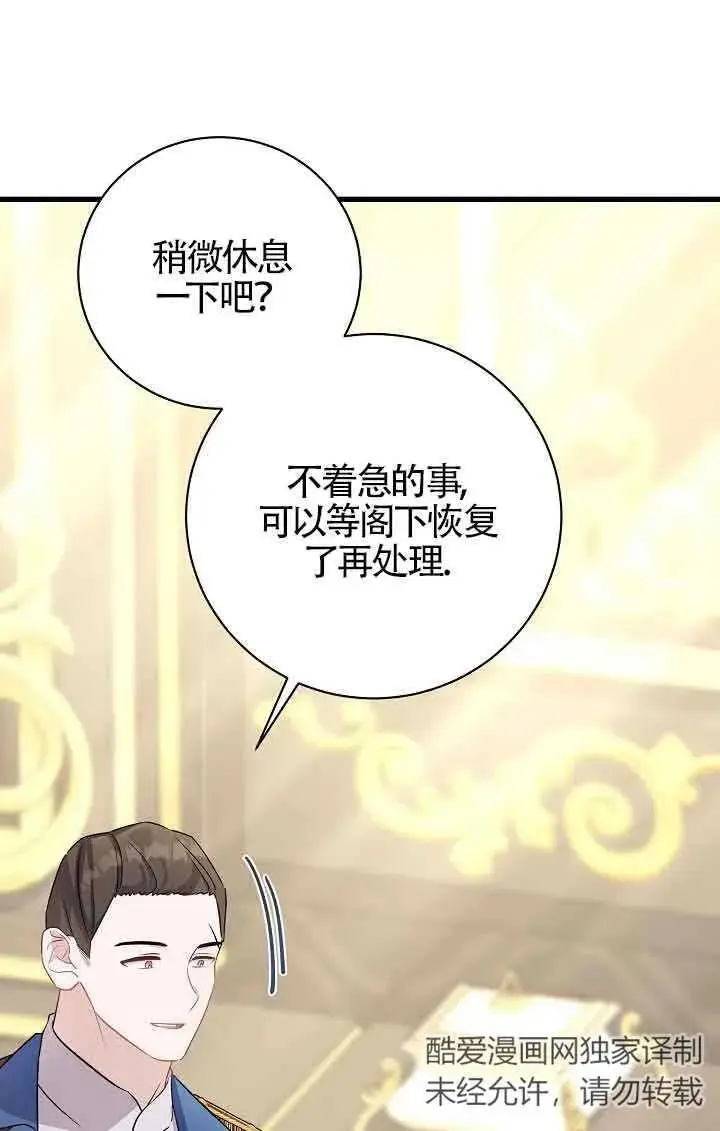 第37话 第106页