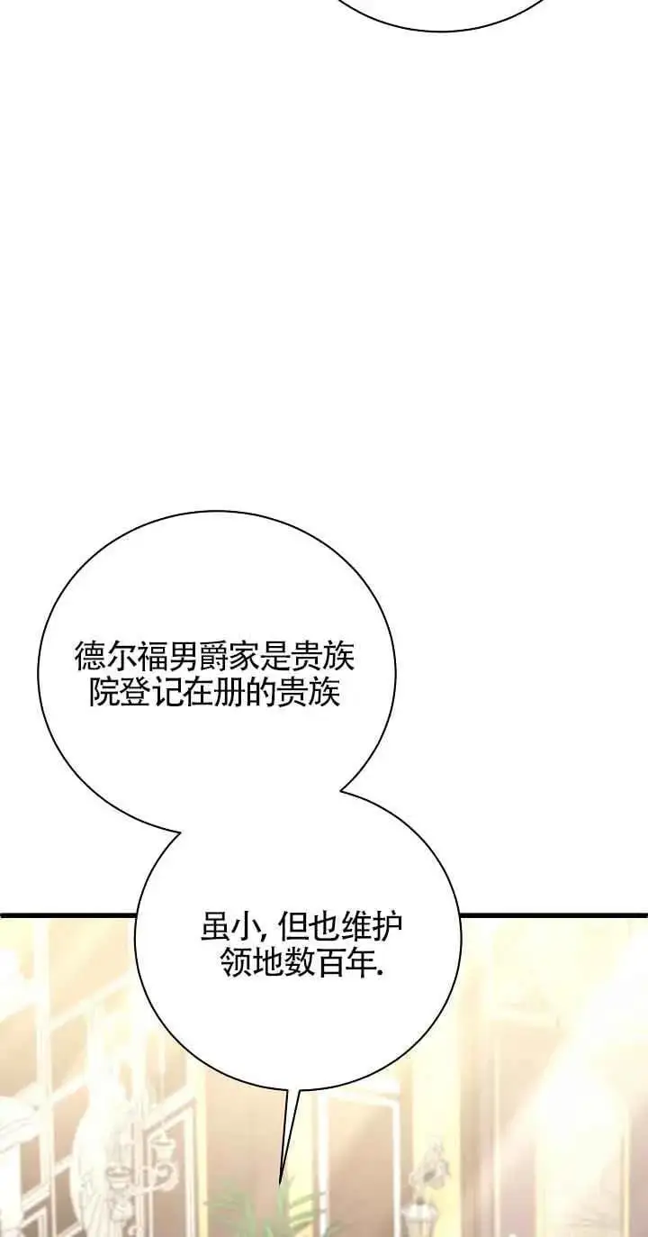 第36话 第3页