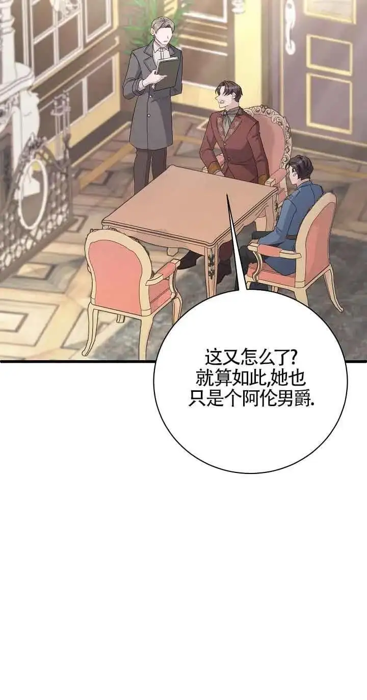 第36话 第4页