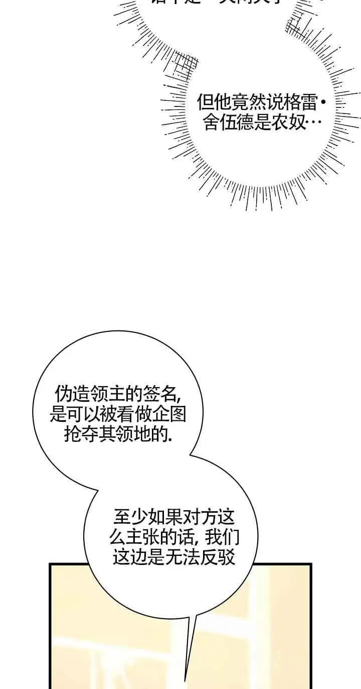 第36话 第8页