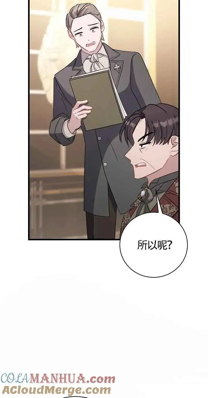第36话 第9页