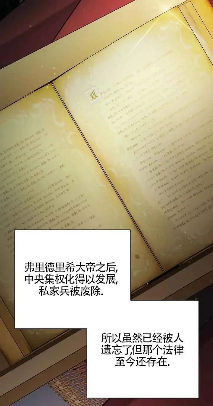 第36话 第12页
