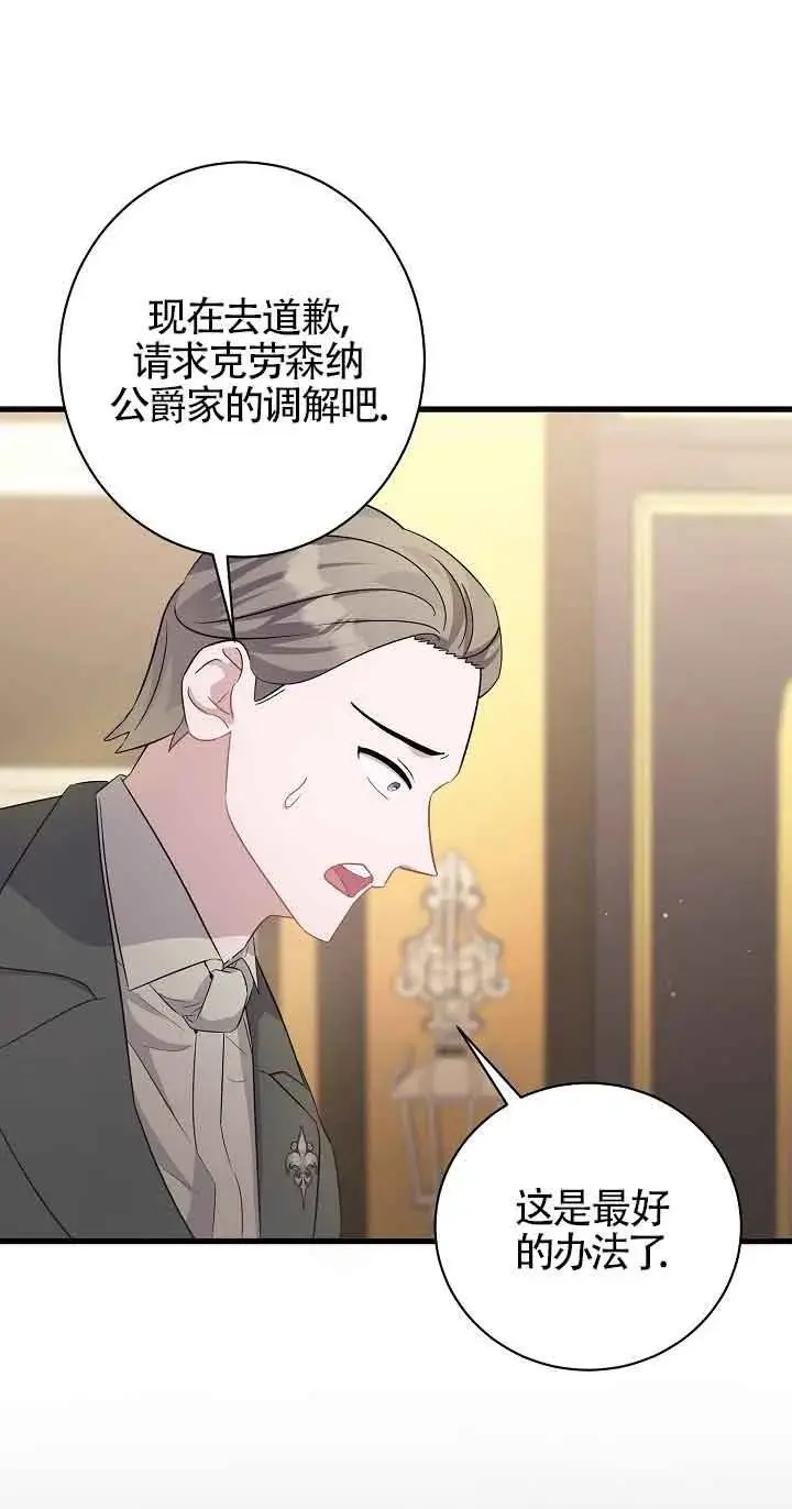 第36话 第14页