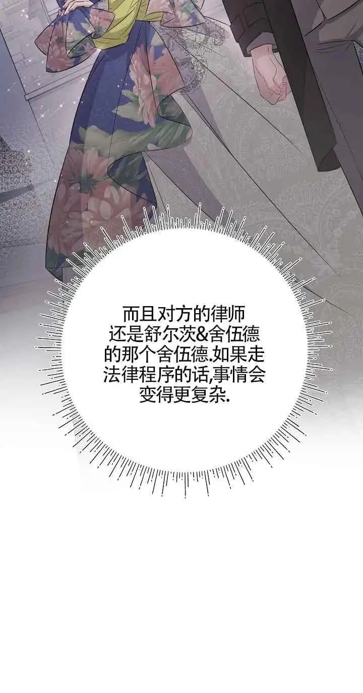 第36话 第16页