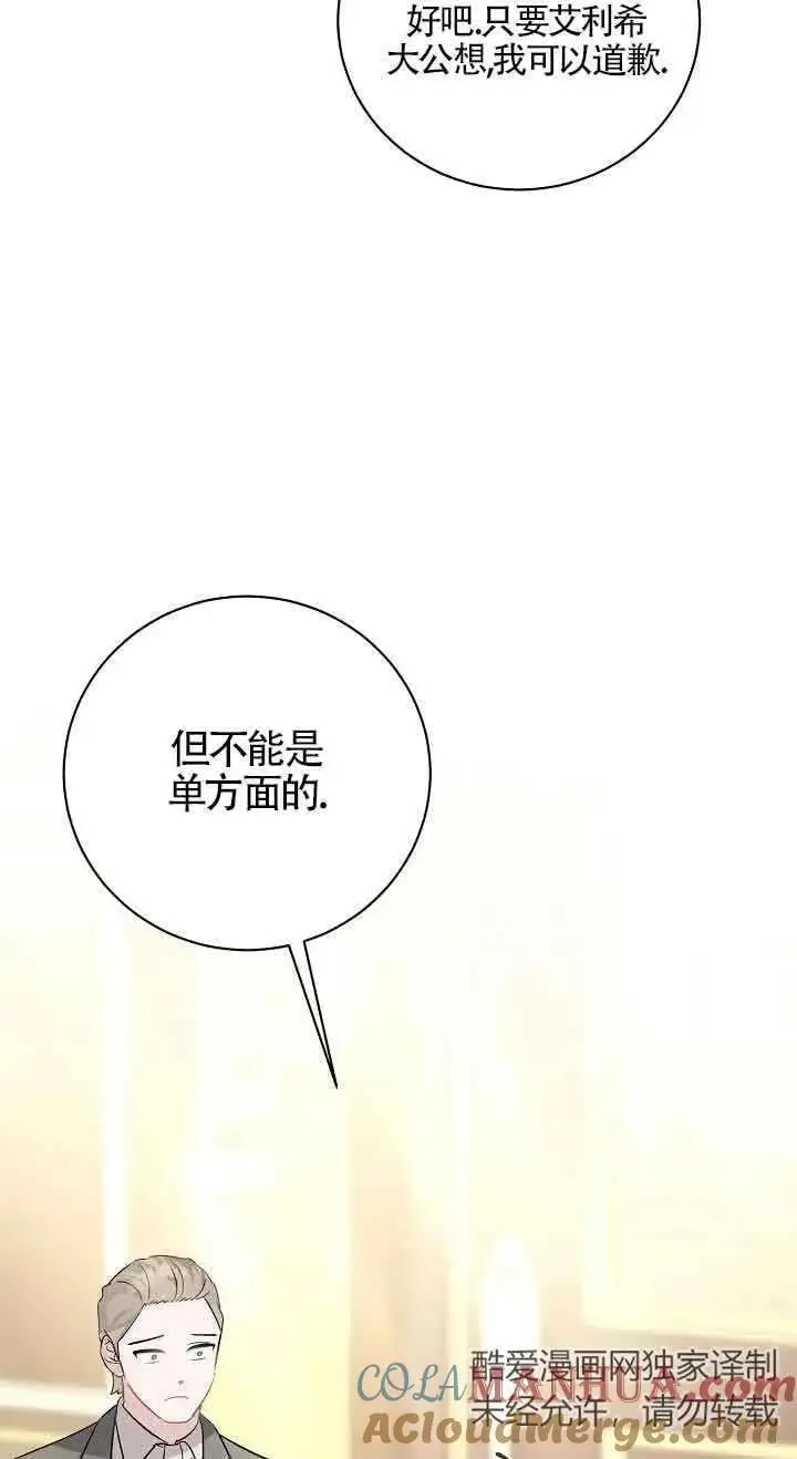 第36话 第21页