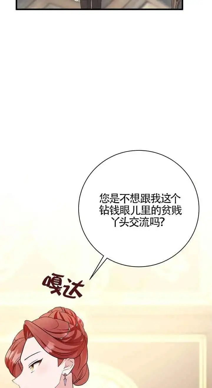 第36话 第28页