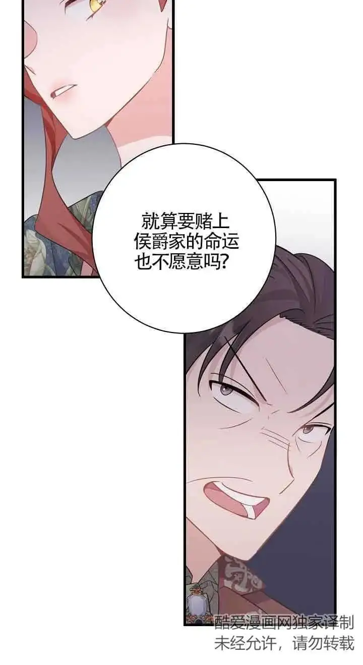 第36话 第31页