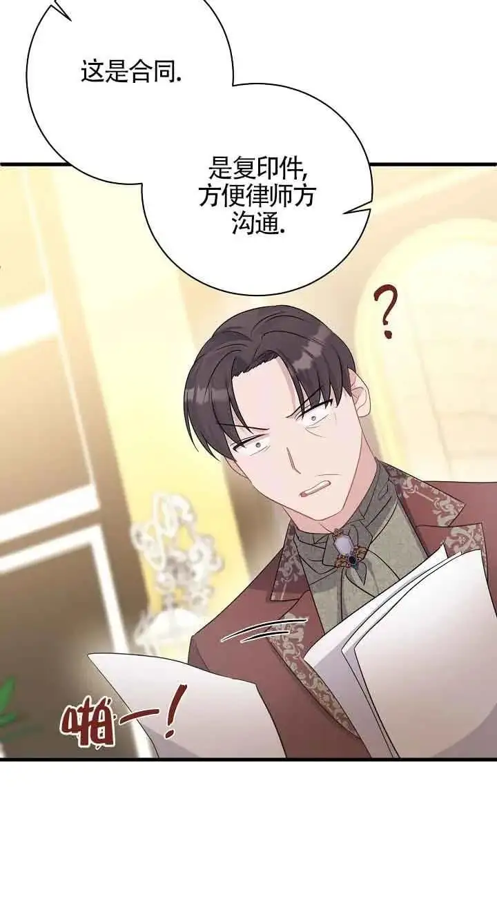 第36话 第35页