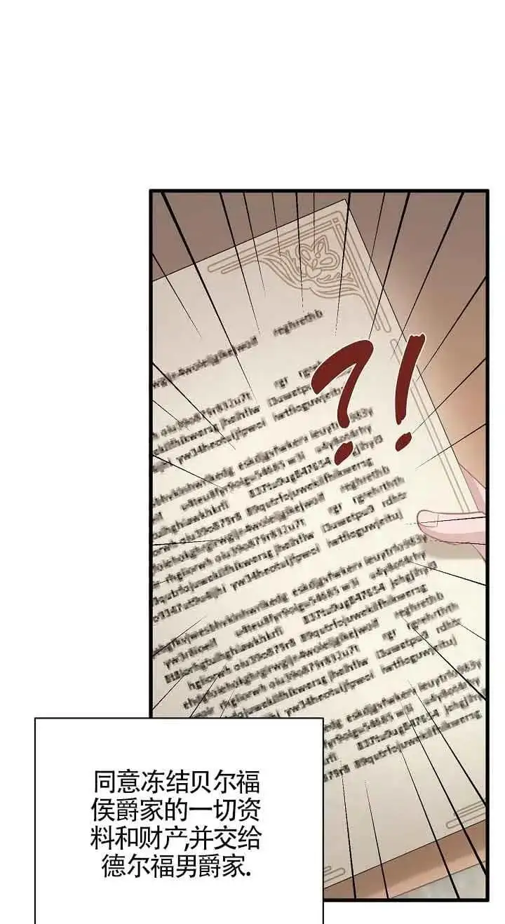 第36话 第36页