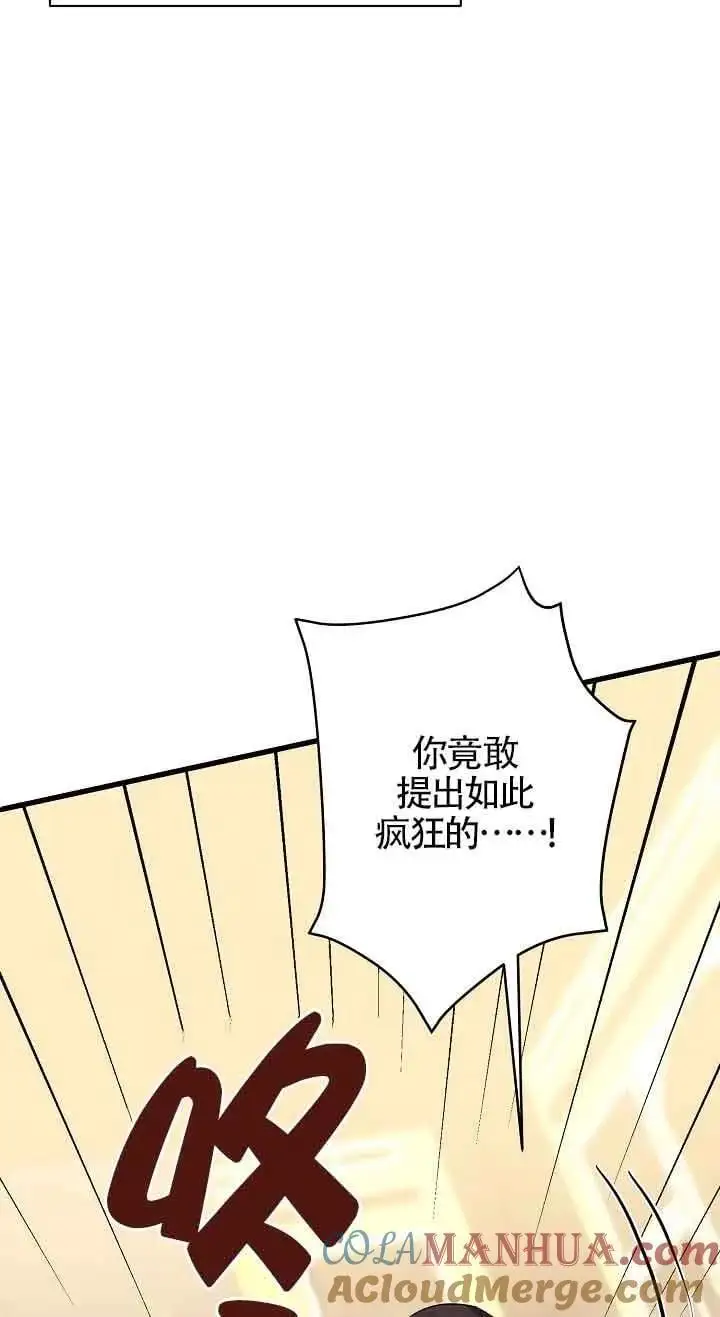 第36话 第37页