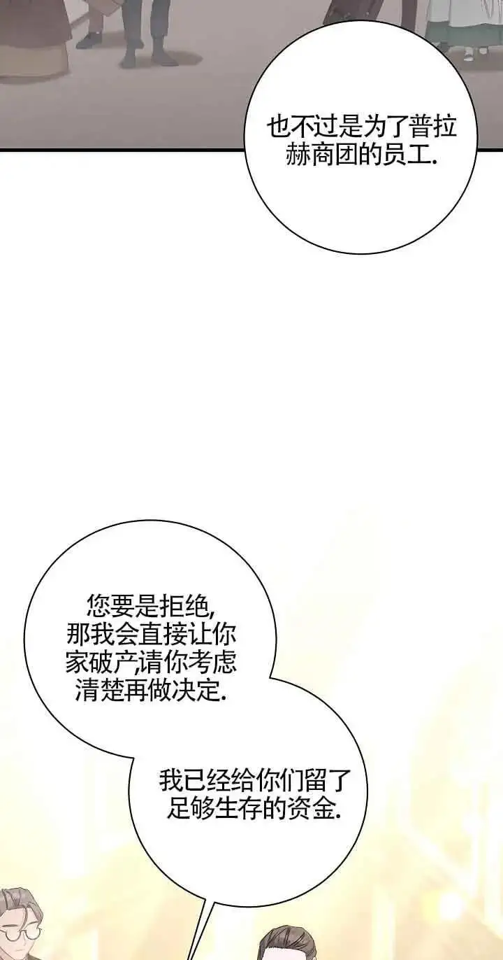 第36话 第42页