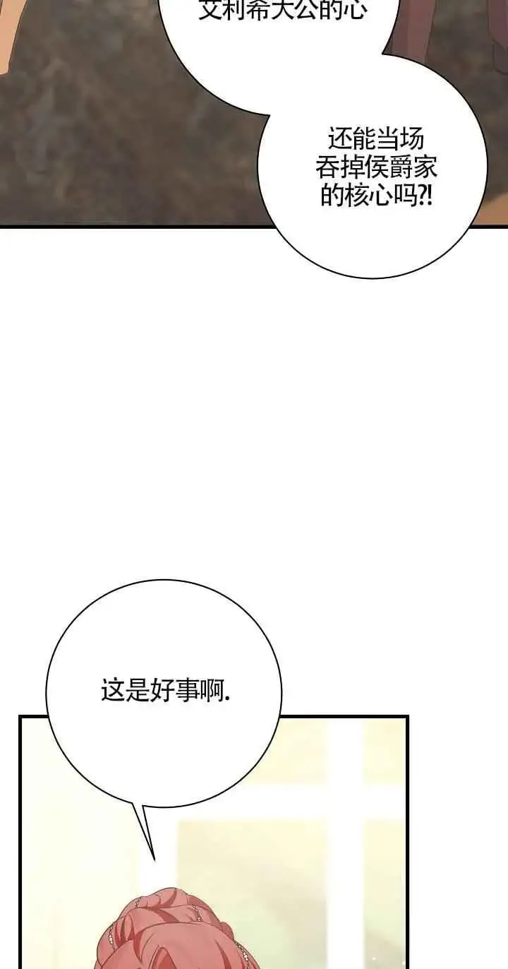 第36话 第44页