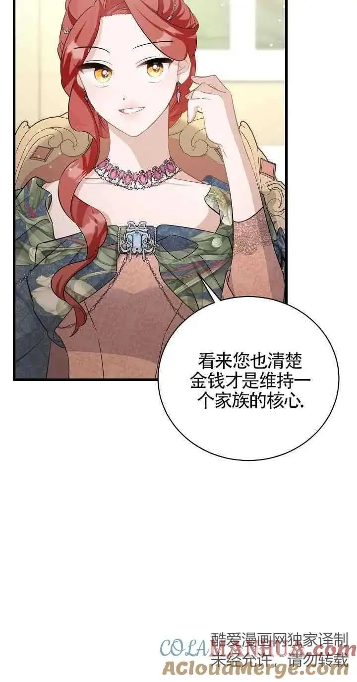 第36话 第45页