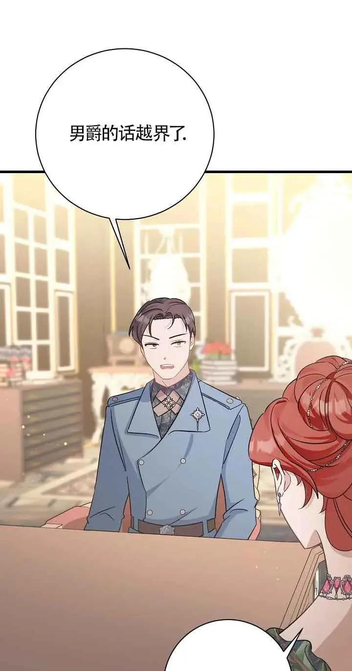 第36话 第46页