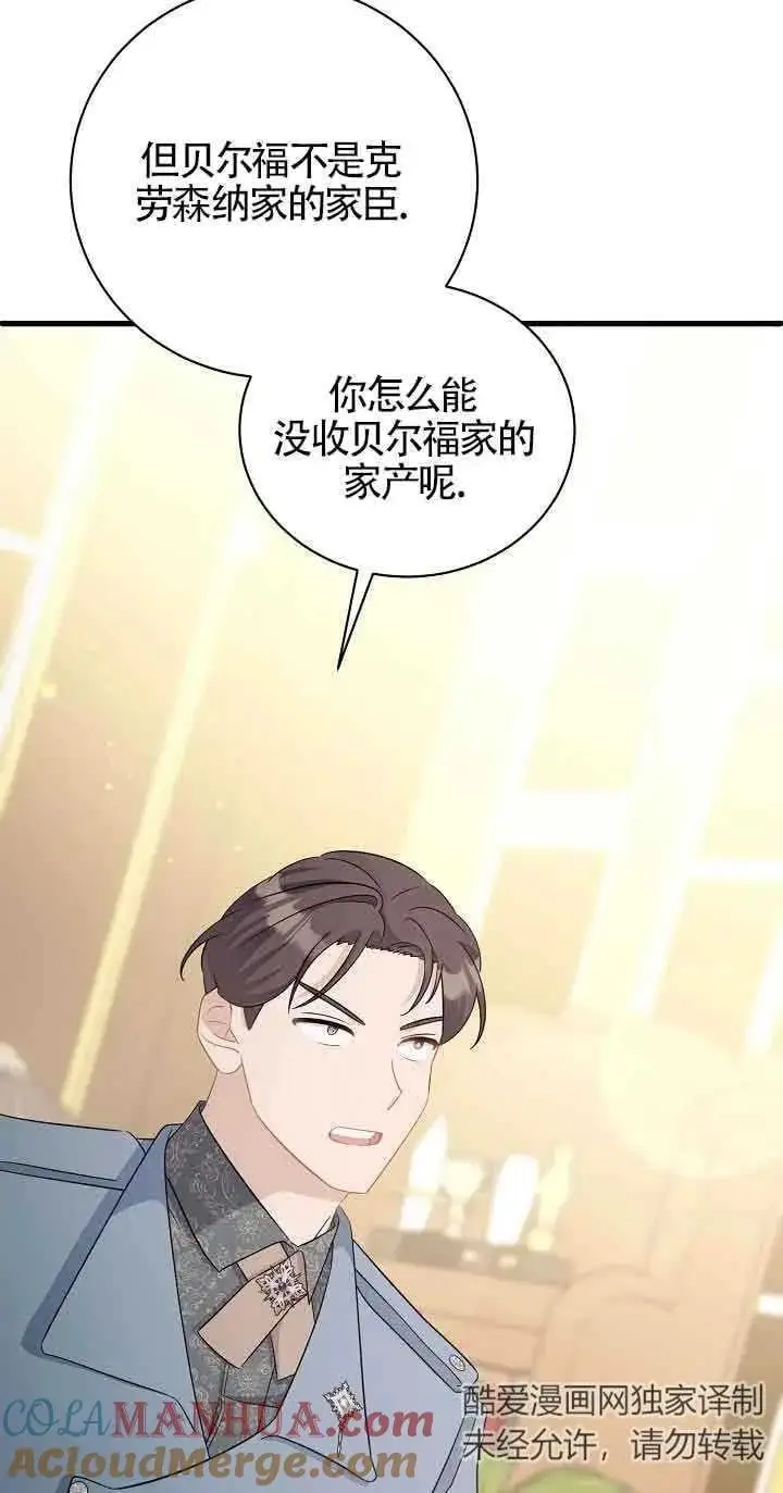第36话 第49页