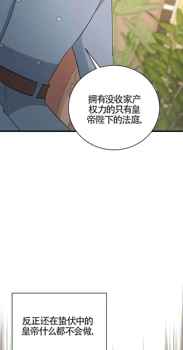 第36话 第50页
