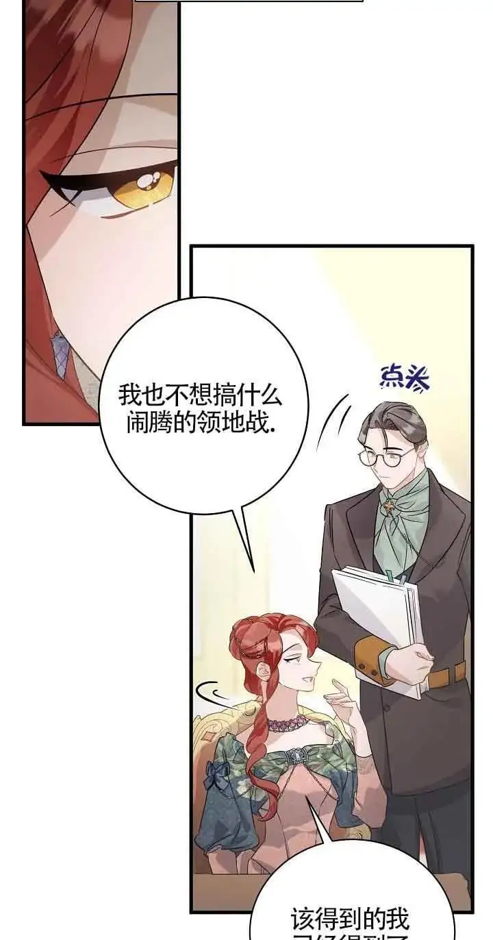 第36话 第54页