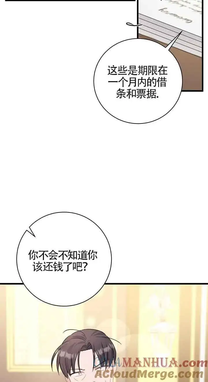 第36话 第61页