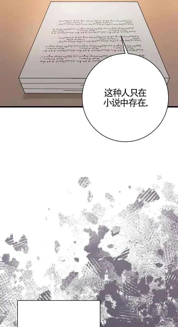 第36话 第64页
