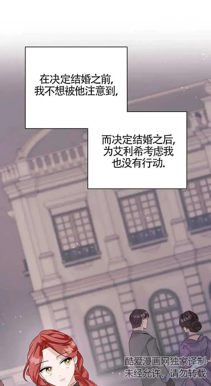 第36话 第67页