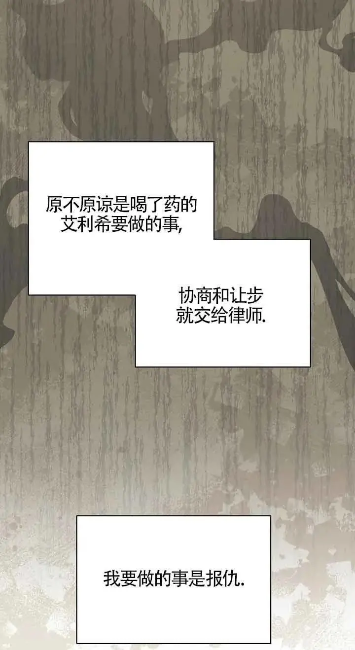 第36话 第71页