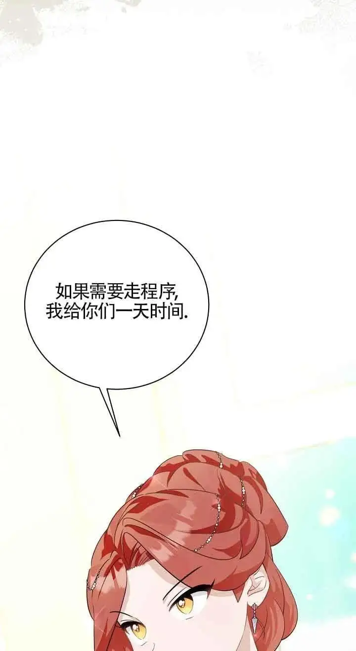第36话 第72页