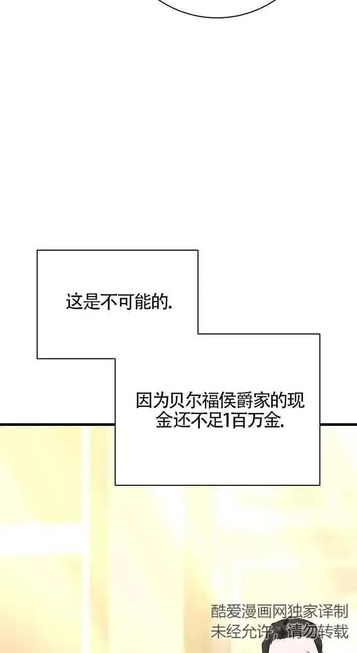 第36话 第74页