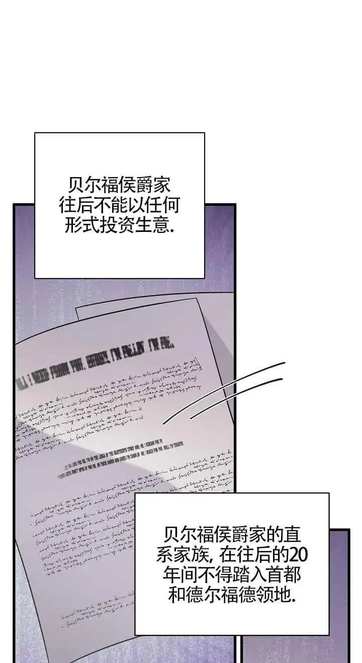 第36话 第76页