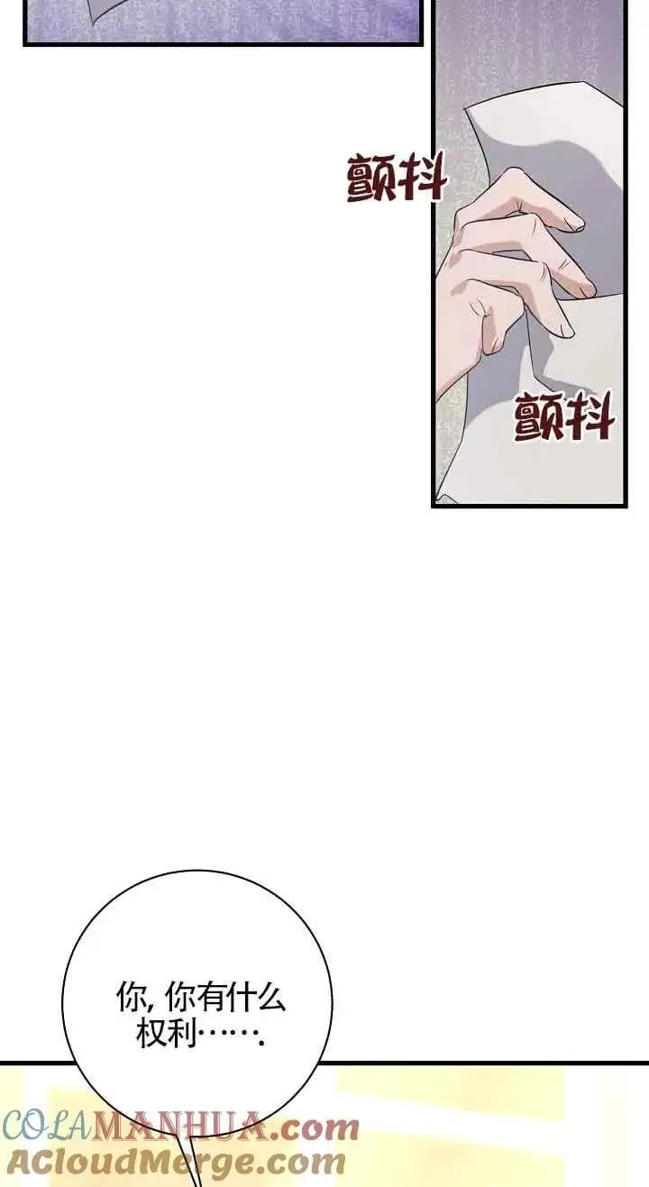 第36话 第77页
