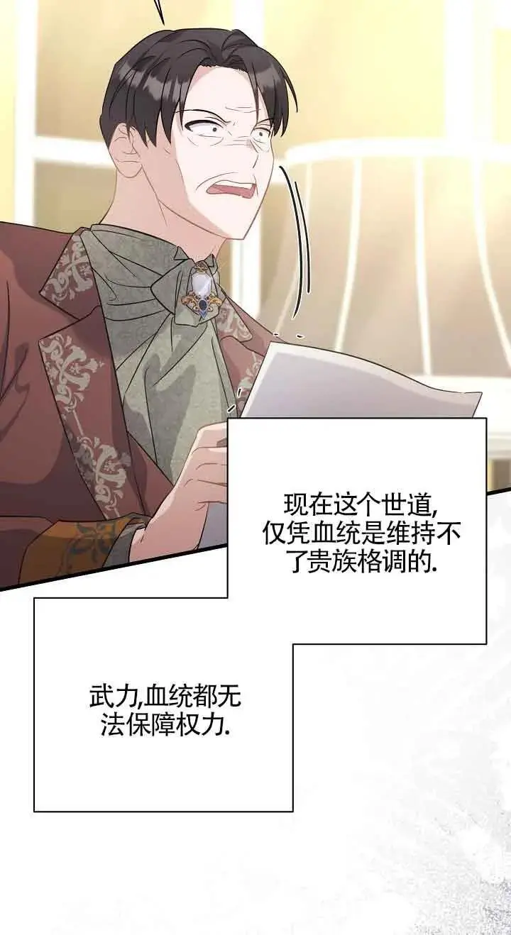 第36话 第78页