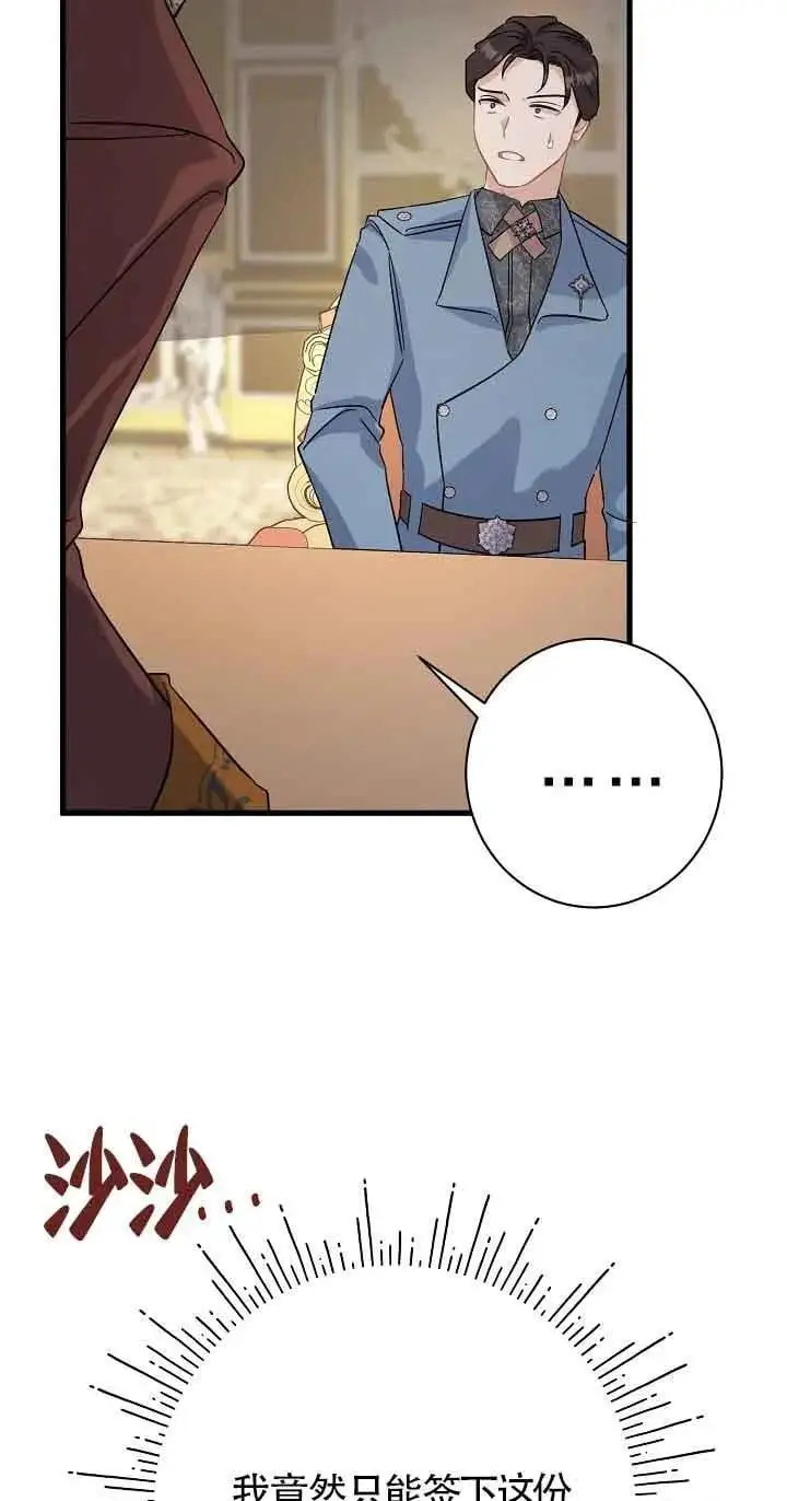 第36话 第82页