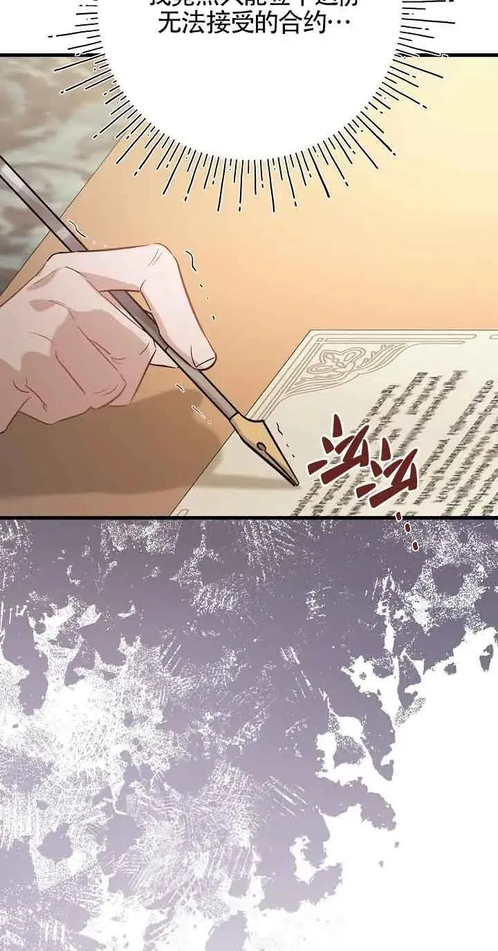 第36话 第83页