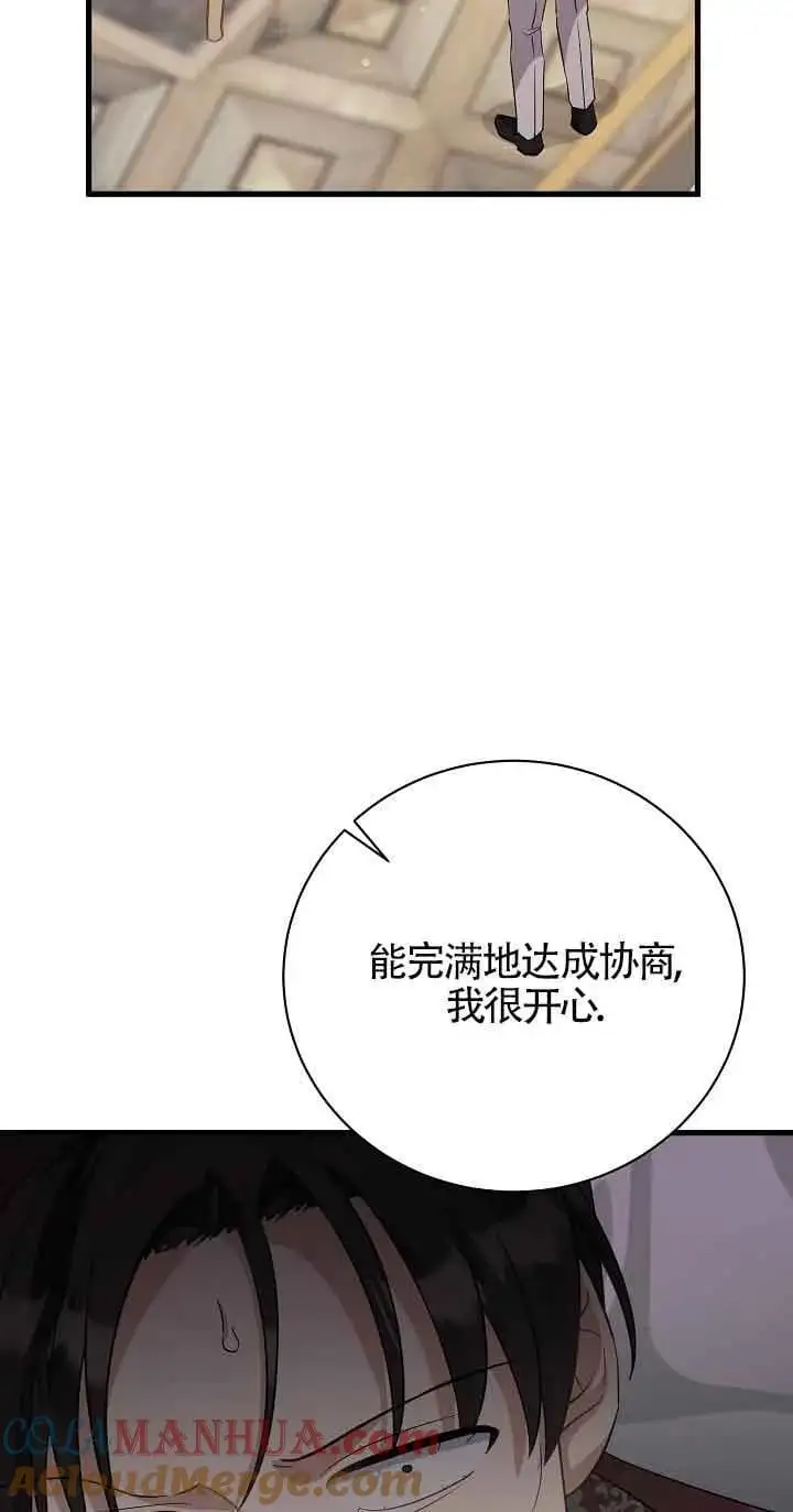 第36话 第85页