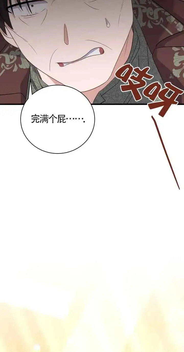 第36话 第86页