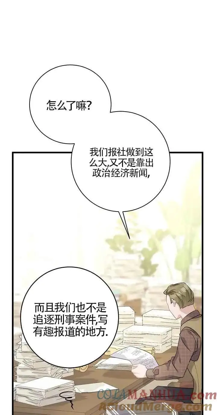 第36话 第93页