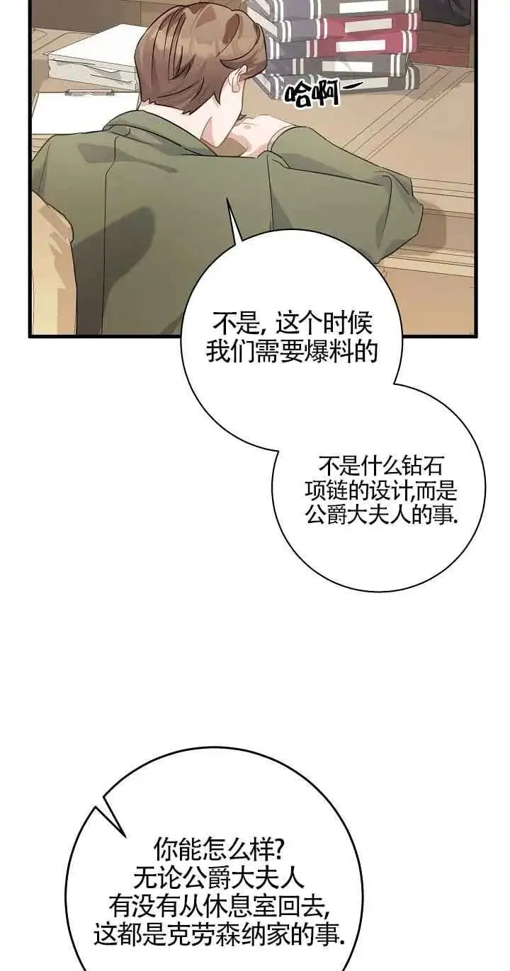 第36话 第94页