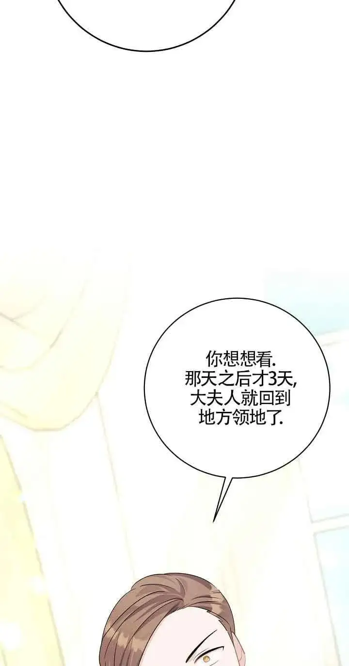 第36话 第95页