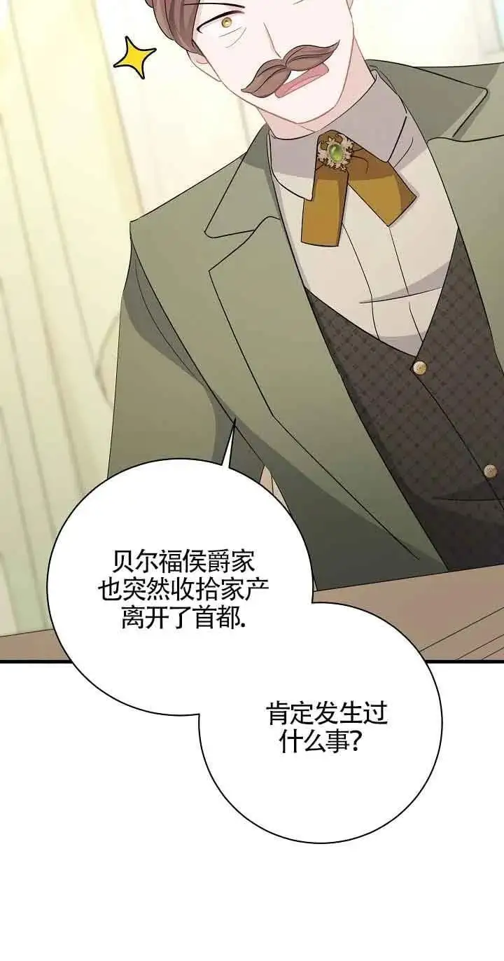 第36话 第96页