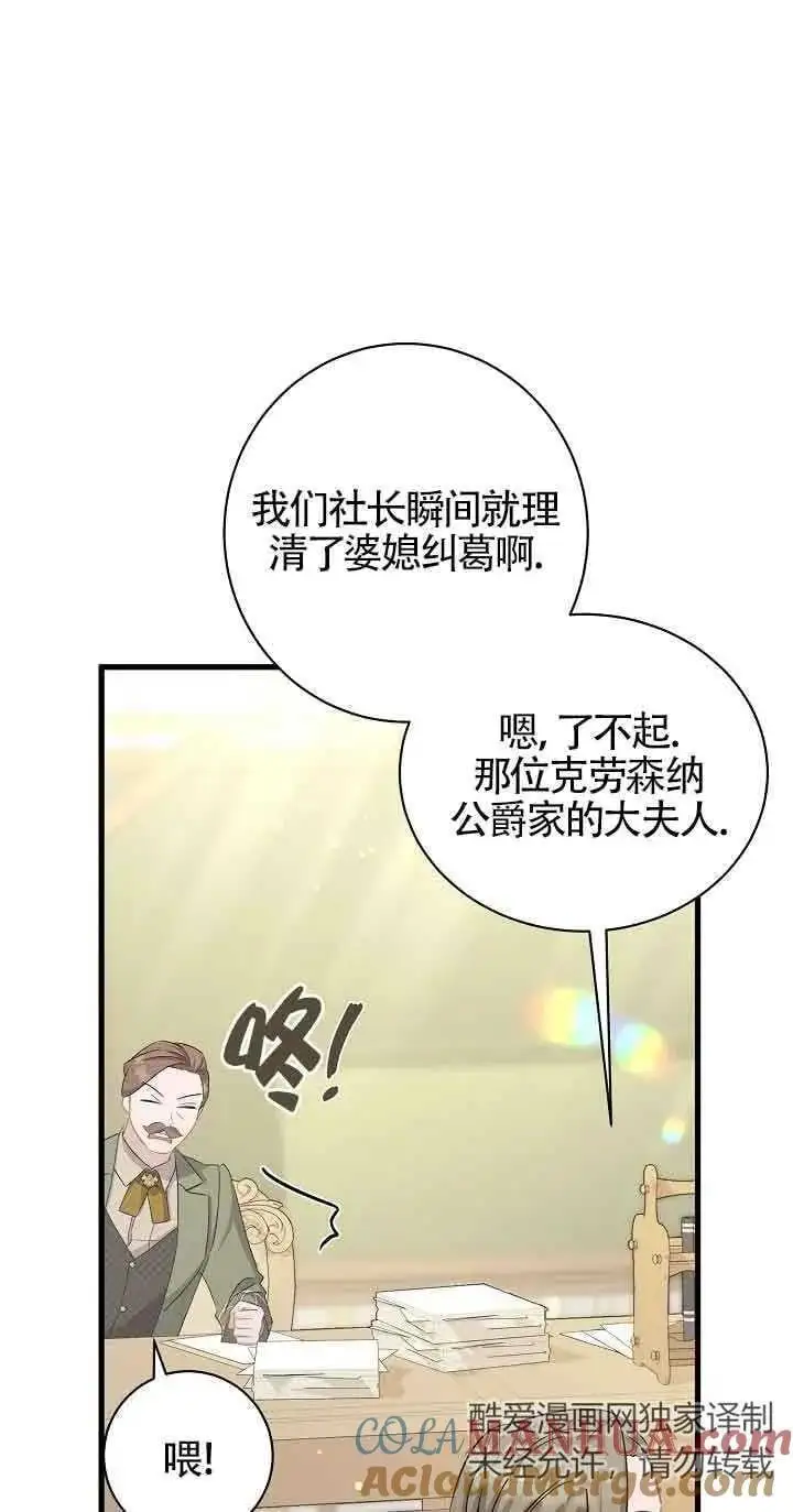 第36话 第97页