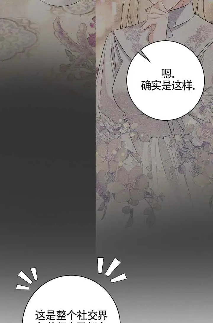 第36话 第103页