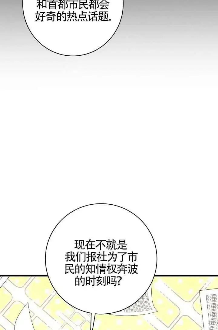 第36话 第104页