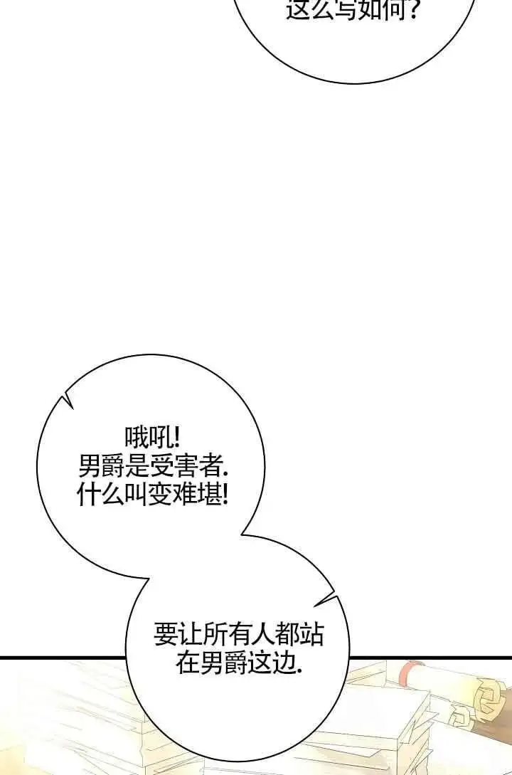 第36话 第106页