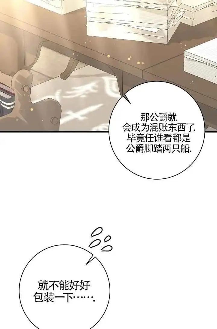 第36话 第107页