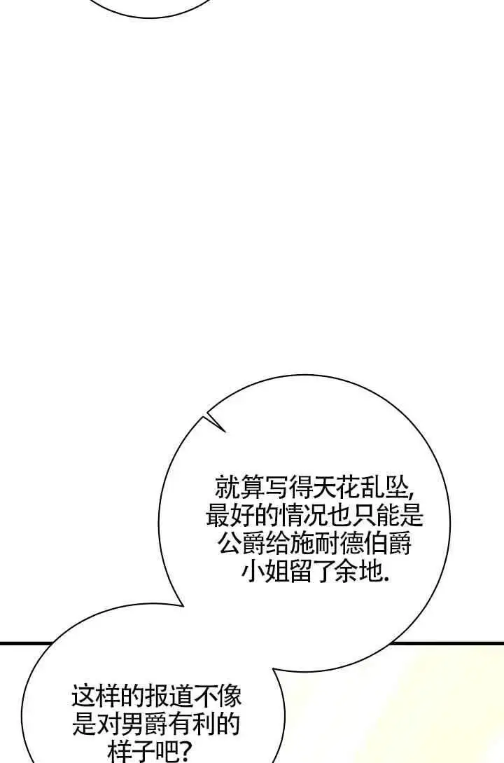 第36话 第108页